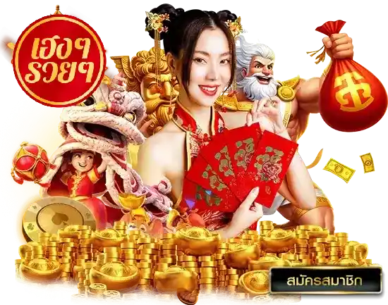 เฮง888 สล็อต